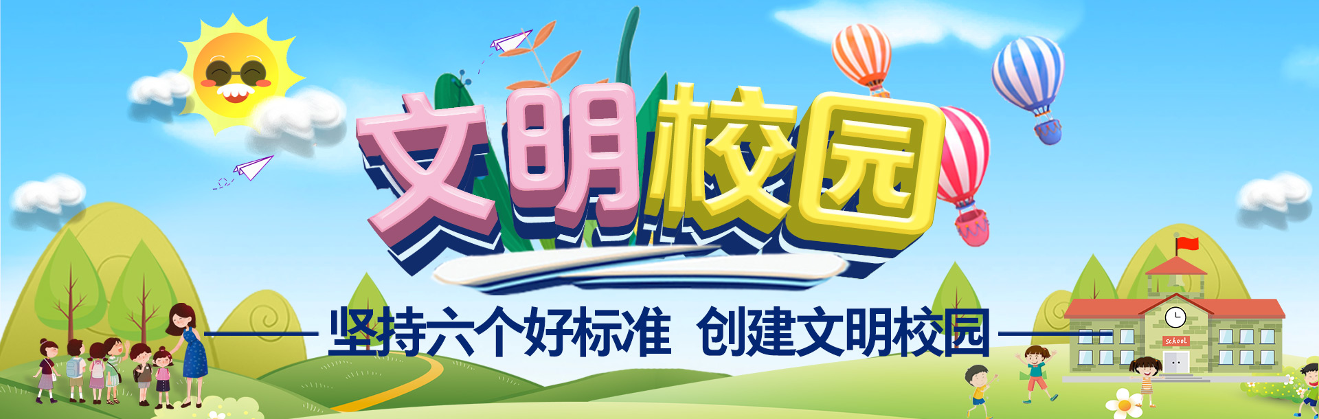 3文明校園封面20220408.jpg